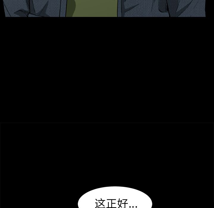 韩国污漫画 枷鎖 41 172