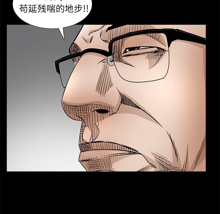 韩国污漫画 枷鎖 41 186