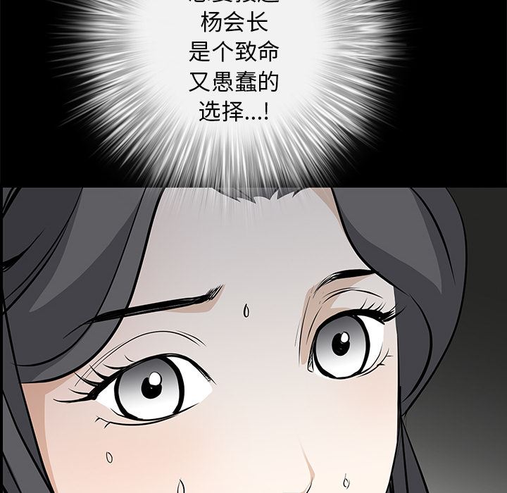 枷锁  41 漫画图片192.jpg