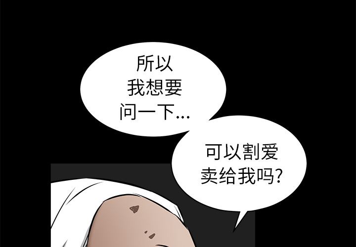 韩国污漫画 枷鎖 41 1