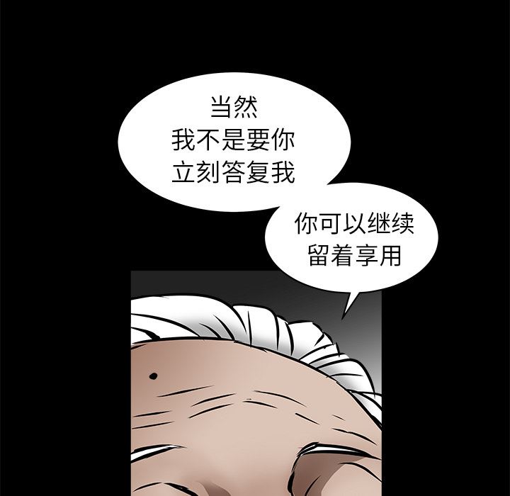 枷锁  41 漫画图片13.jpg