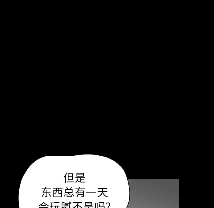 韩国污漫画 枷鎖 41 15