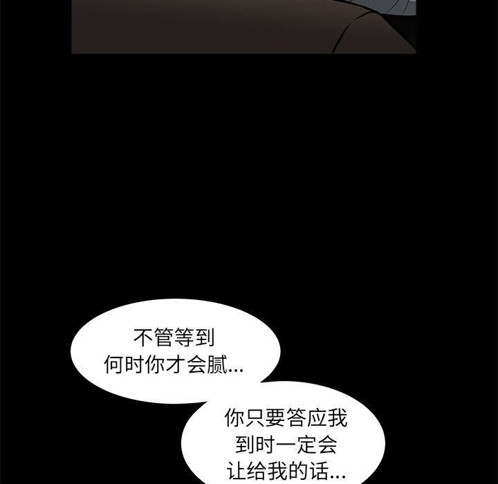 韩国污漫画 枷鎖 41 17