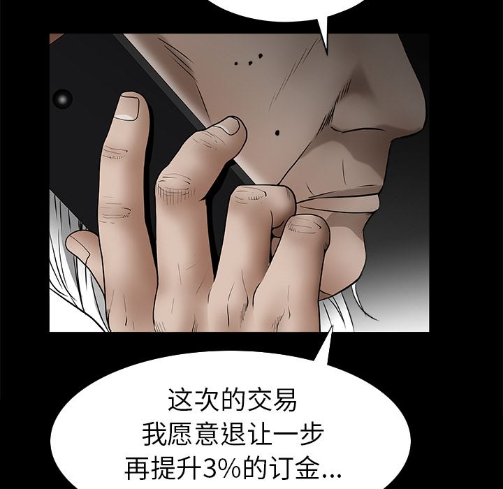 韩国污漫画 枷鎖 41 18