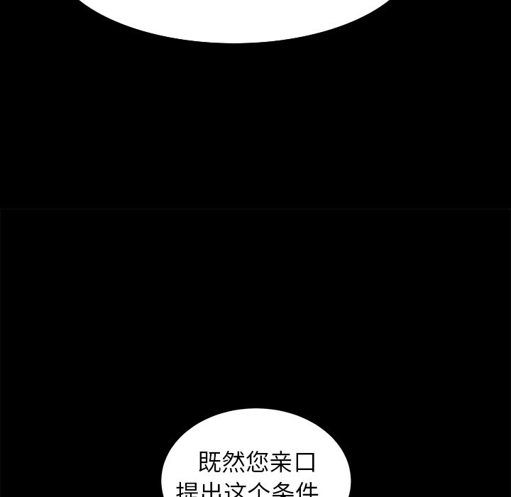 枷锁  41 漫画图片19.jpg