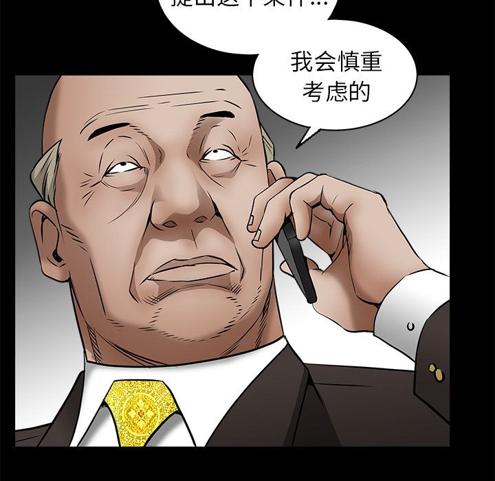 韩国污漫画 枷鎖 41 20