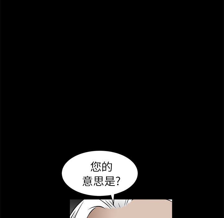 韩国污漫画 枷鎖 41 23