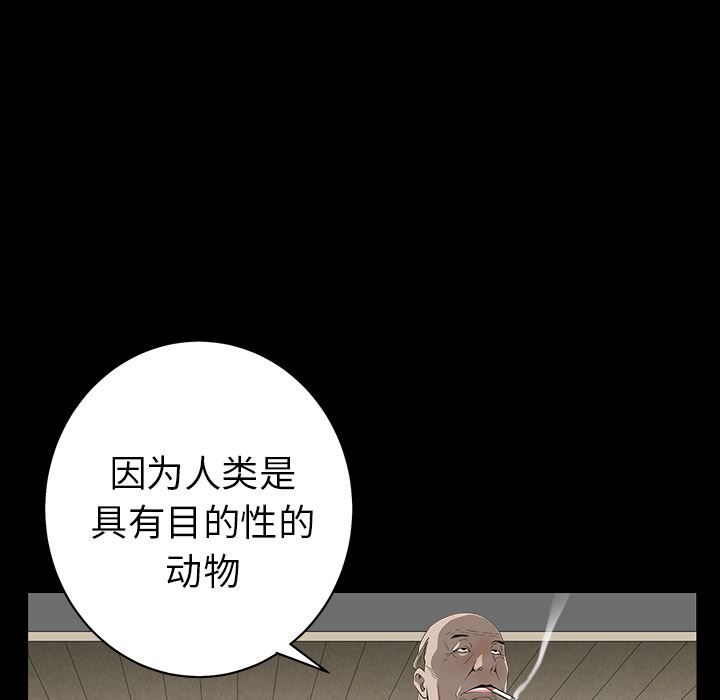 韩国污漫画 枷鎖 42 150