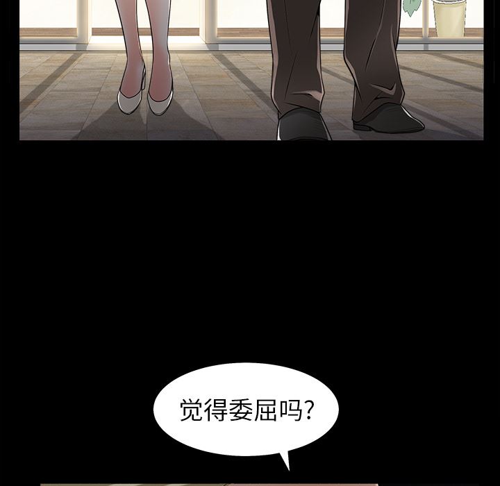 韩国污漫画 枷鎖 42 152