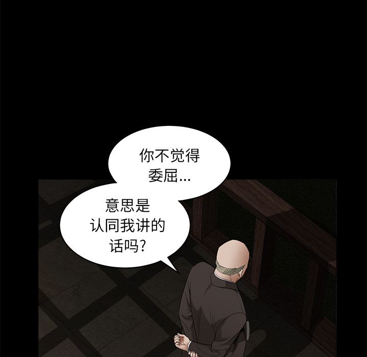 韩国污漫画 枷鎖 42 156