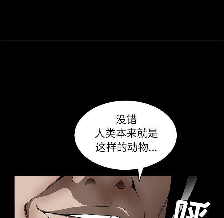 韩国污漫画 枷鎖 42 166