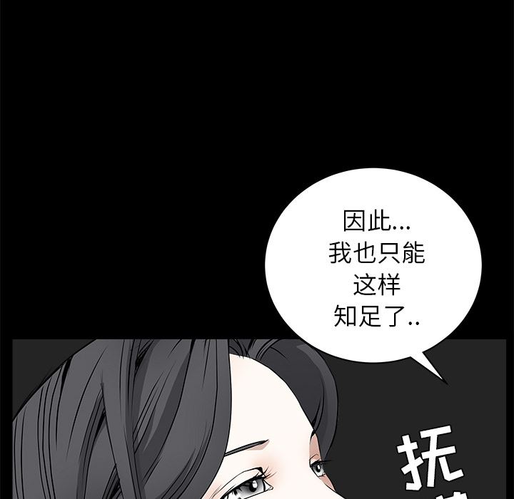 韩国污漫画 枷鎖 42 168