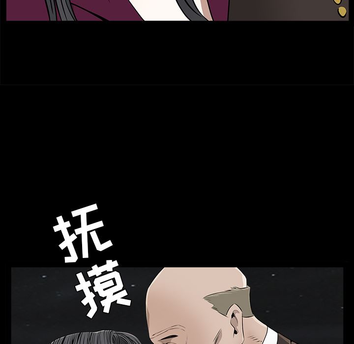 韩国污漫画 枷鎖 42 172