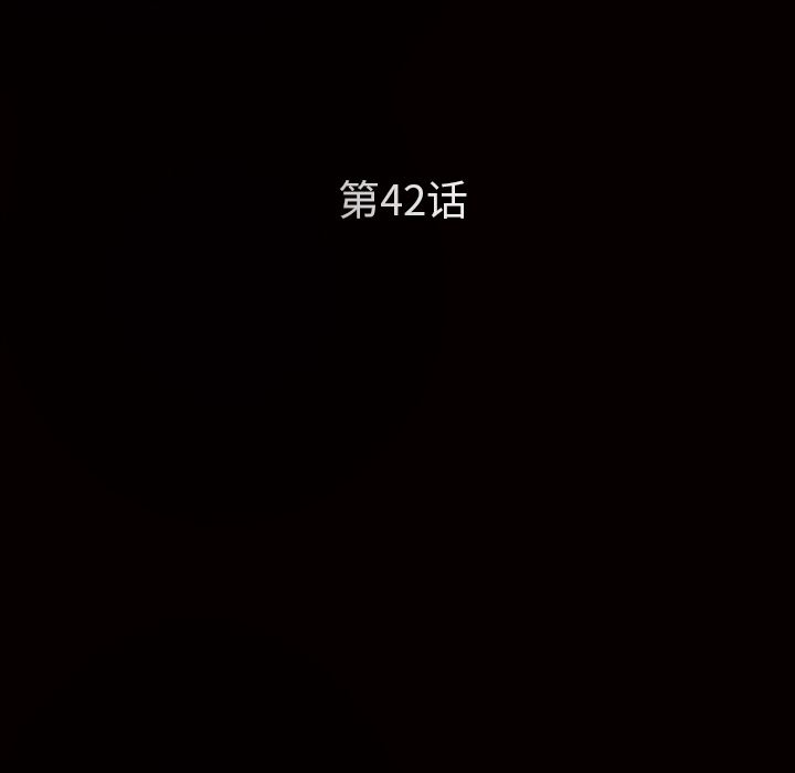 枷鎖 韩漫无遮挡 - 阅读 42 11