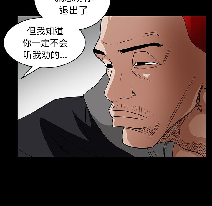 枷锁  42 漫画图片34.jpg