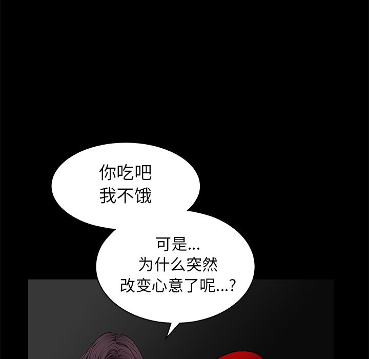 韩国污漫画 枷鎖 42 35