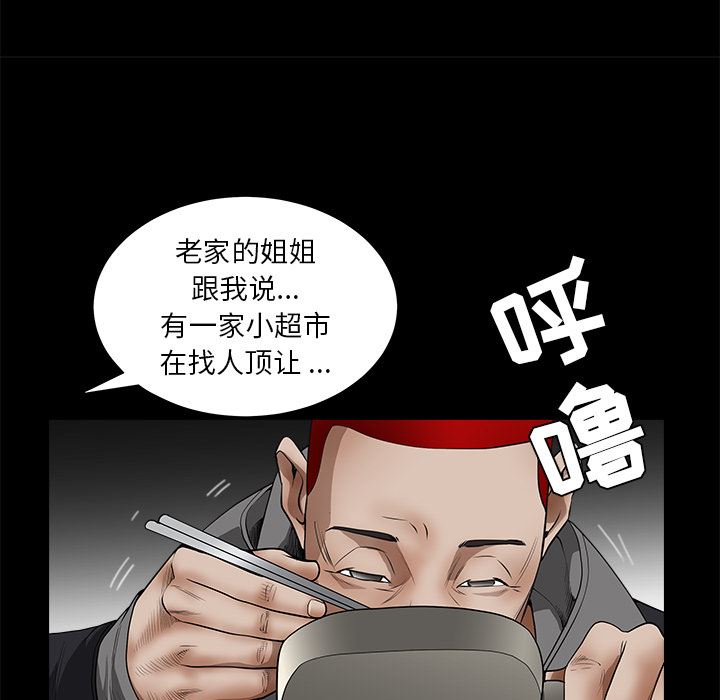 韩国污漫画 枷鎖 42 49