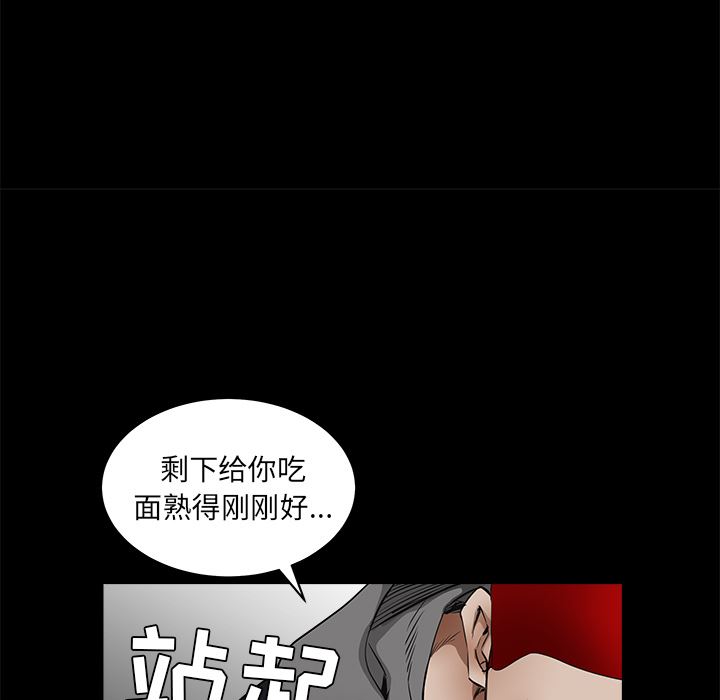 韩国污漫画 枷鎖 42 54