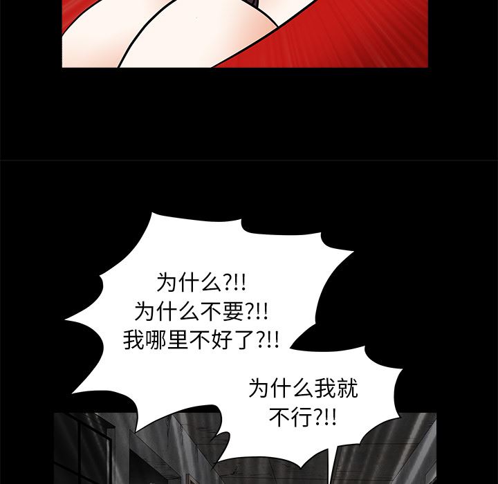 枷锁  42 漫画图片60.jpg