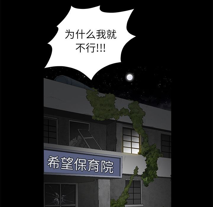 枷鎖 韩漫无遮挡 - 阅读 42 63