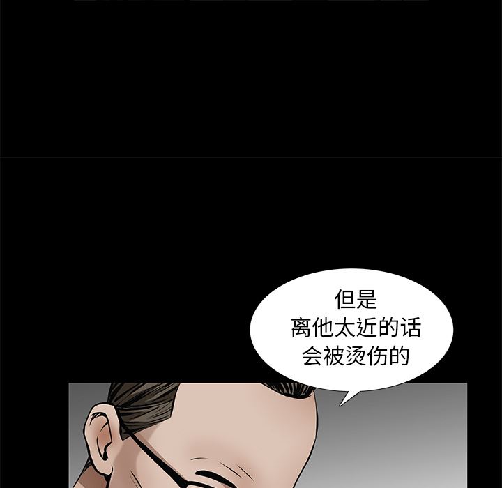 枷锁  42 漫画图片80.jpg