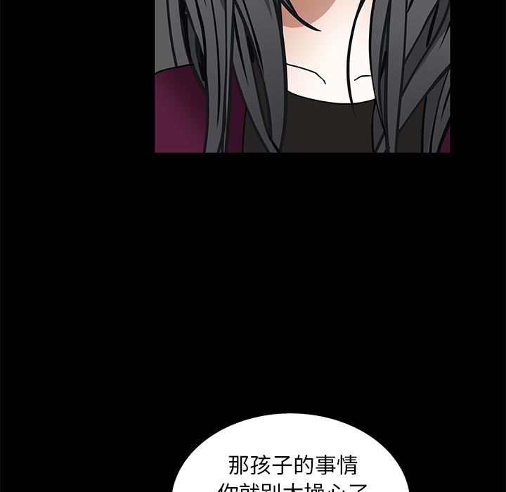 枷锁  42 漫画图片83.jpg