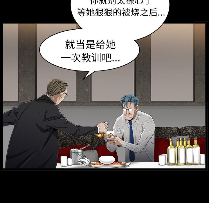 韩国污漫画 枷鎖 42 84