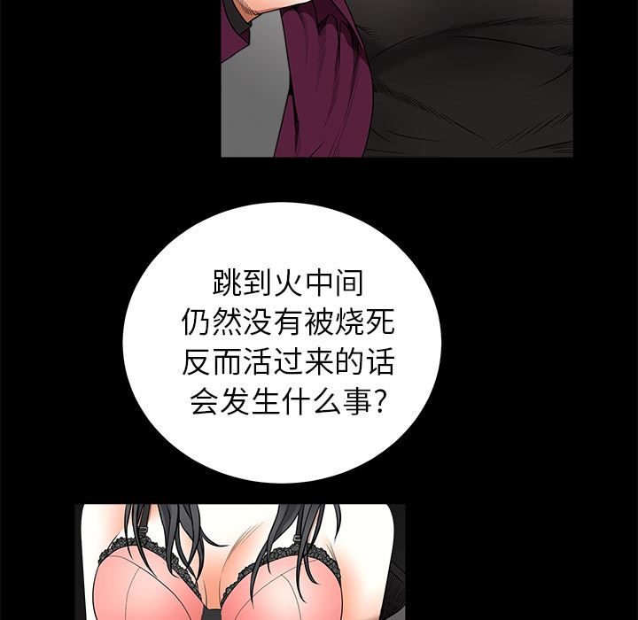 韩国污漫画 枷鎖 42 89