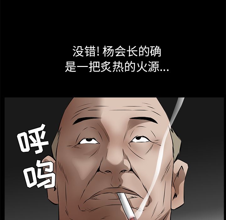 韩国污漫画 枷鎖 42 96