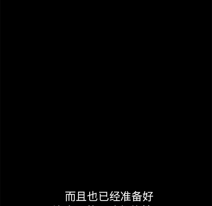 枷鎖 韩漫无遮挡 - 阅读 42 102