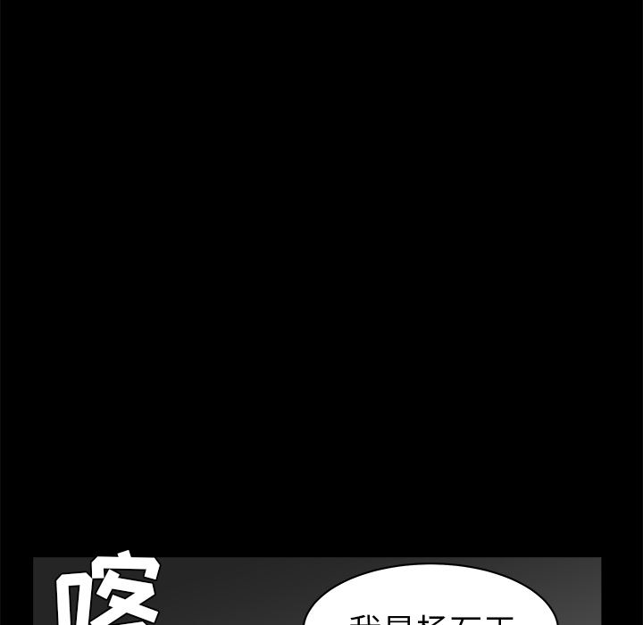 韩国污漫画 枷鎖 42 110