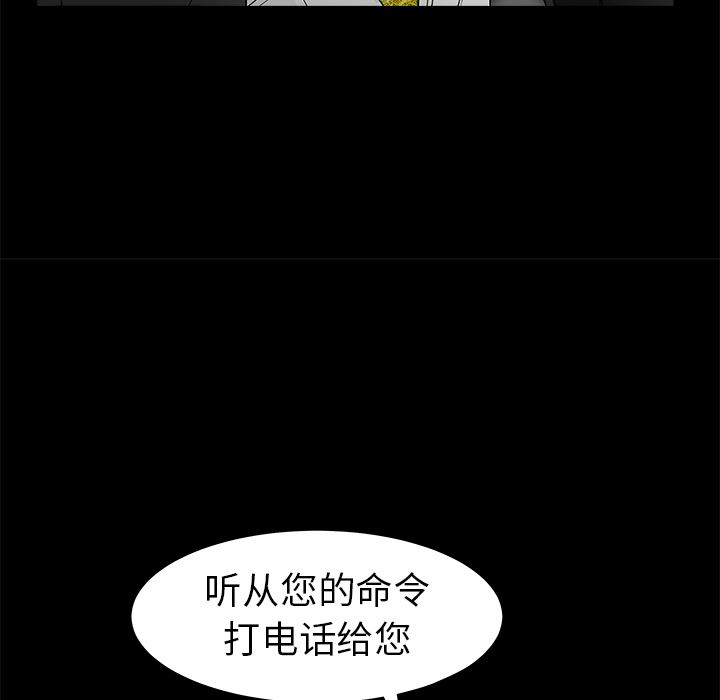 韩国污漫画 枷鎖 42 112