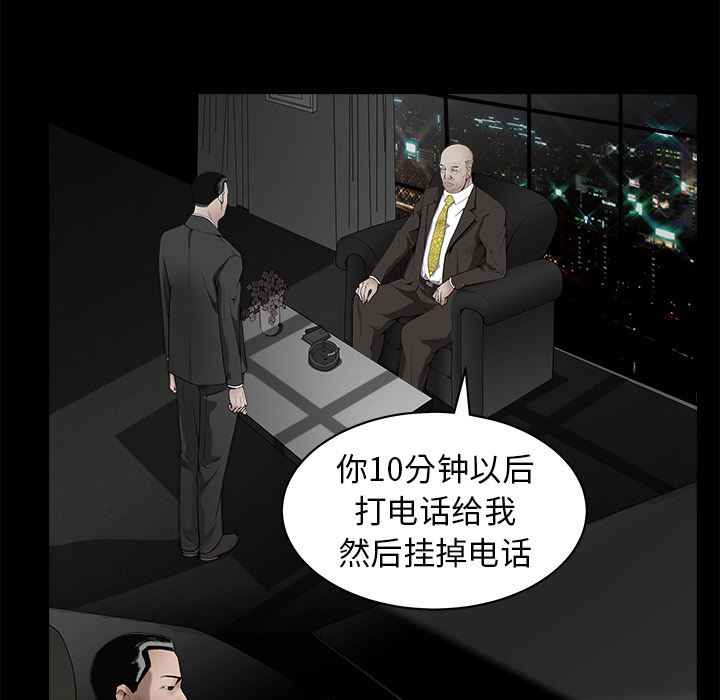 韩国污漫画 枷鎖 42 119