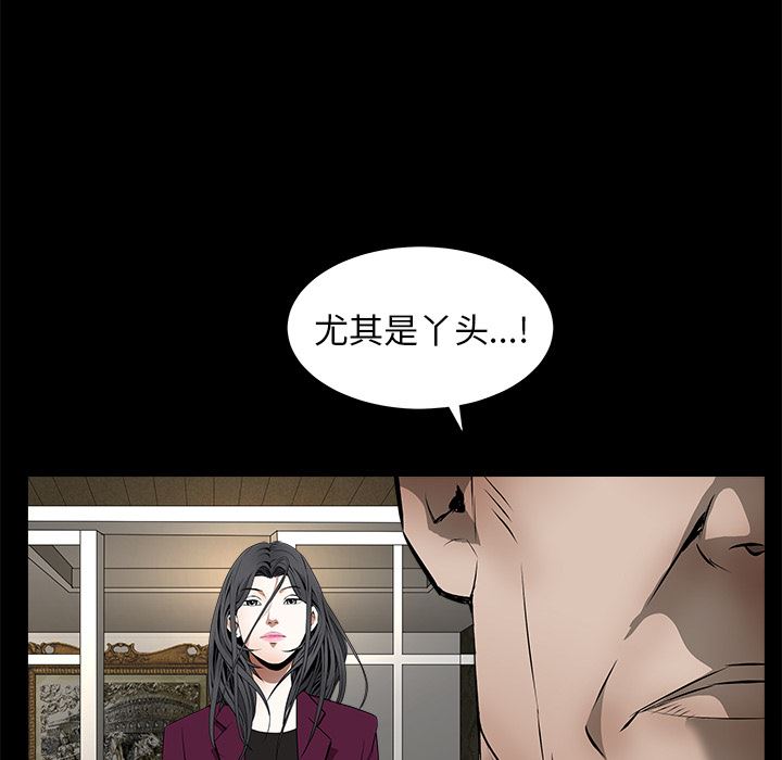 韩国污漫画 枷鎖 42 146