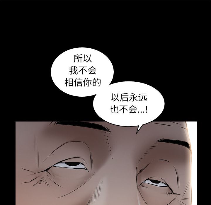 韩国污漫画 枷鎖 42 148