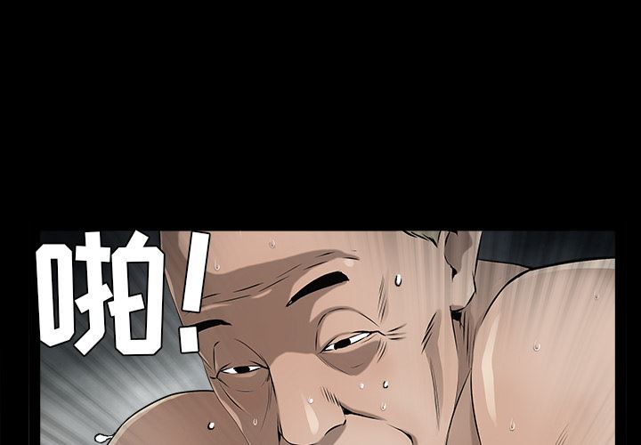 枷锁  43 漫画图片1.jpg