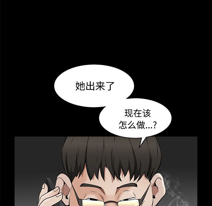 韩国污漫画 枷鎖 43 29