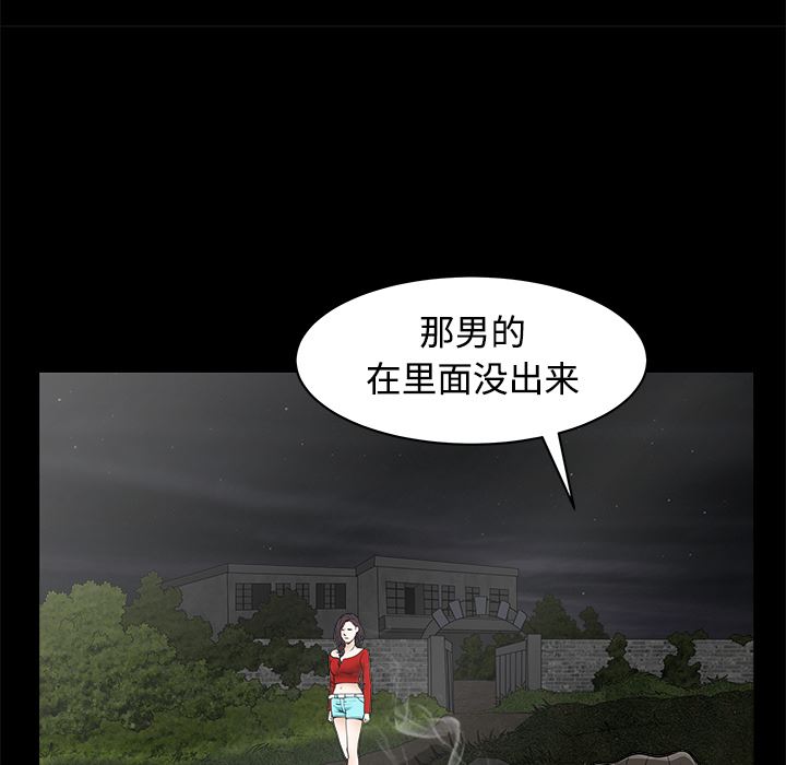 韩国污漫画 枷鎖 43 31