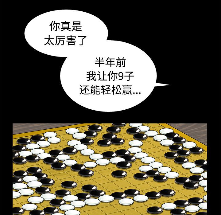 韩国污漫画 枷鎖 43 54