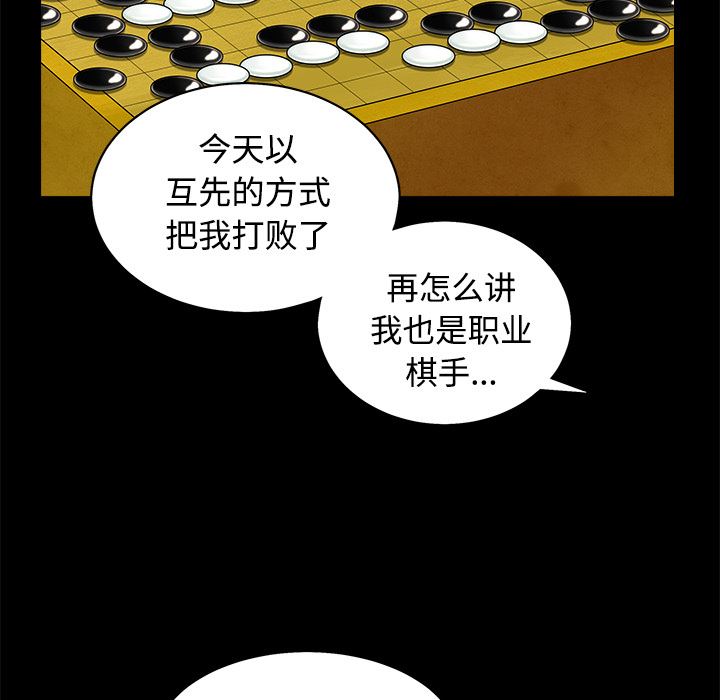 韩国污漫画 枷鎖 43 55