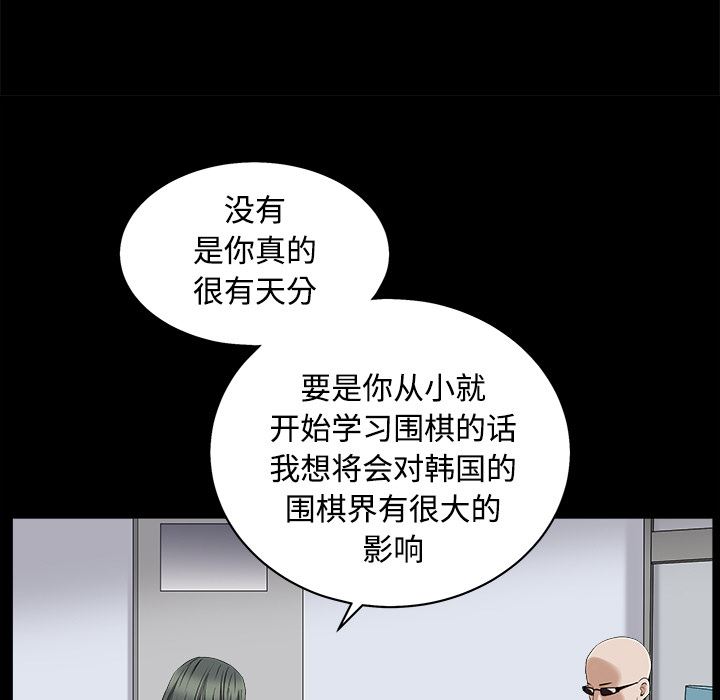 韩国污漫画 枷鎖 43 58