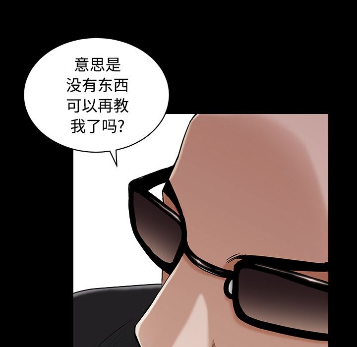 韩国污漫画 枷鎖 43 62