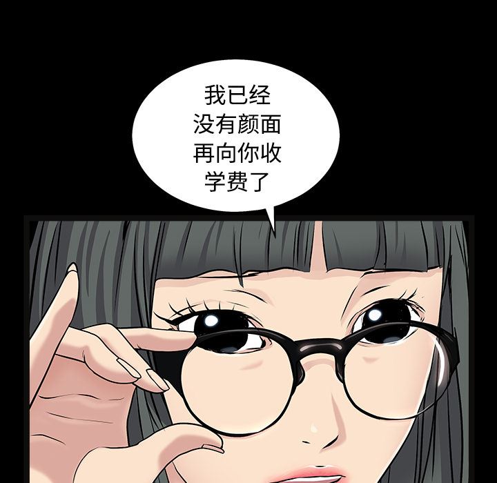 枷锁  43 漫画图片68.jpg