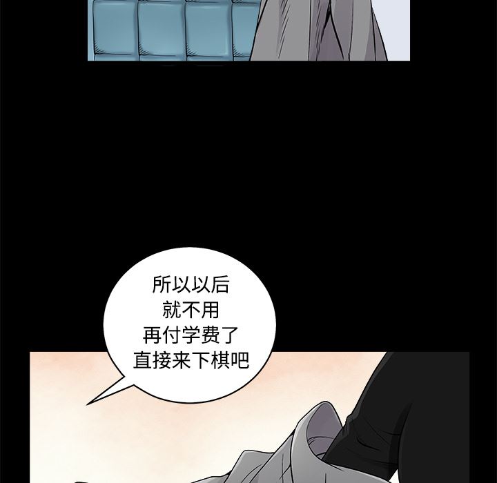 韩国污漫画 枷鎖 43 71