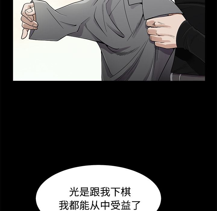 韩国污漫画 枷鎖 43 72