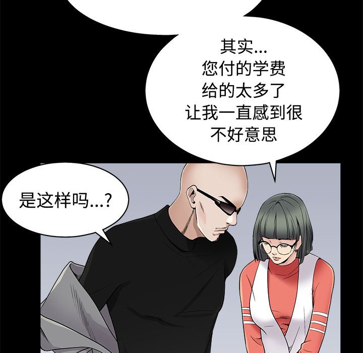 韩国污漫画 枷鎖 43 73