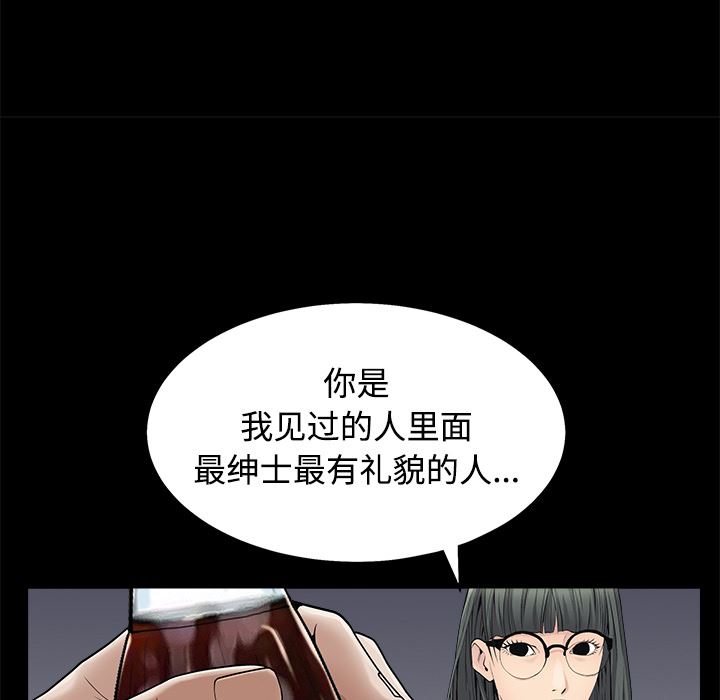 韩国污漫画 枷鎖 43 81