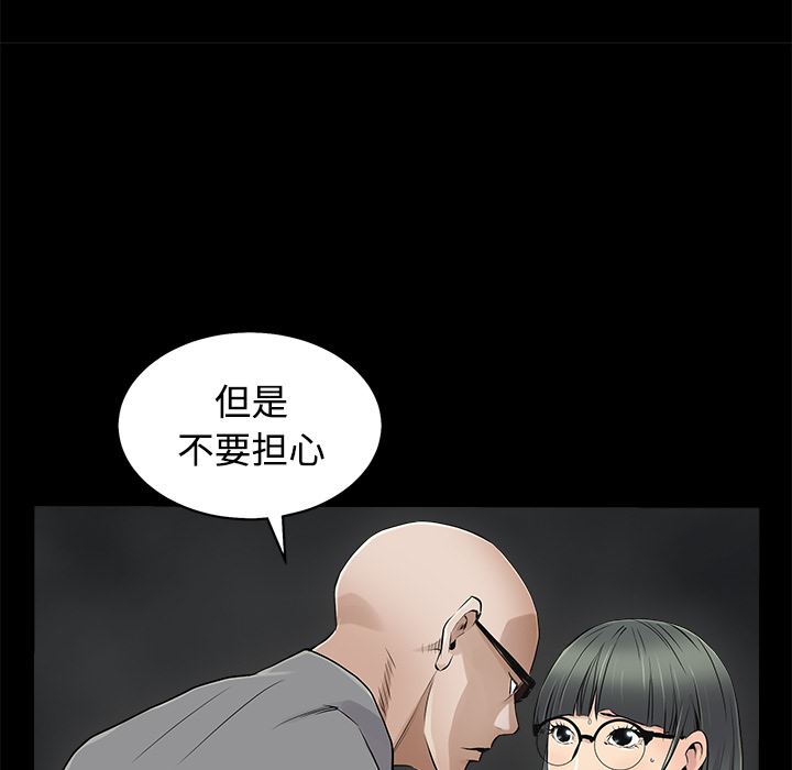 韩国污漫画 枷鎖 43 93