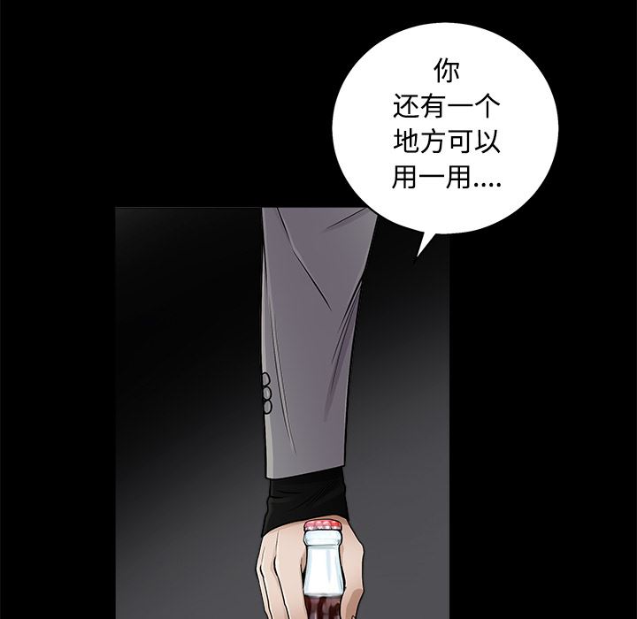 韩国污漫画 枷鎖 43 95