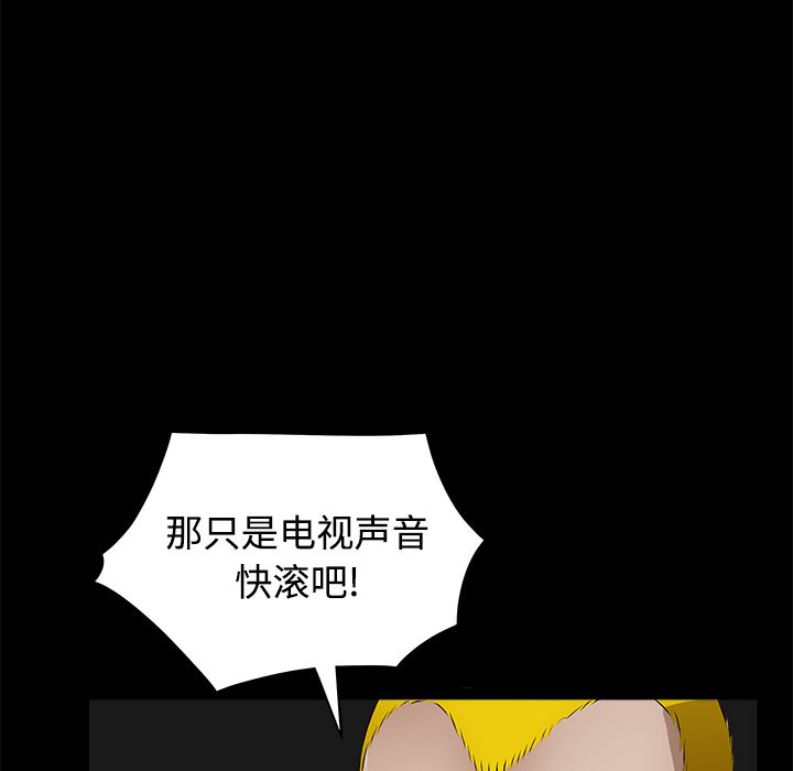 韩国污漫画 枷鎖 43 108